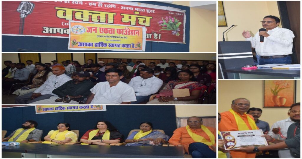 वक्ता मंच रायपुर ने नवोदित रचनाकारों को दिया सम्मान, काव्य गोष्ठी में बिखरे साहित्य के रंग